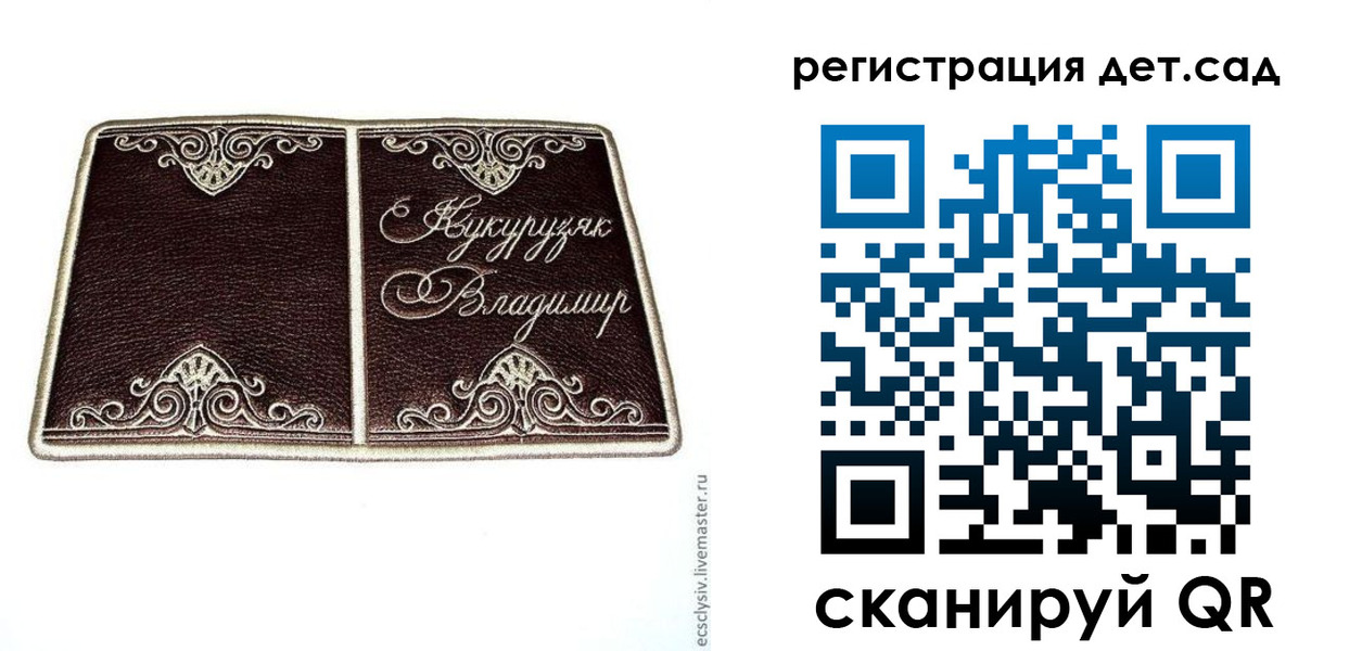 прописка регистрация в Зернограде