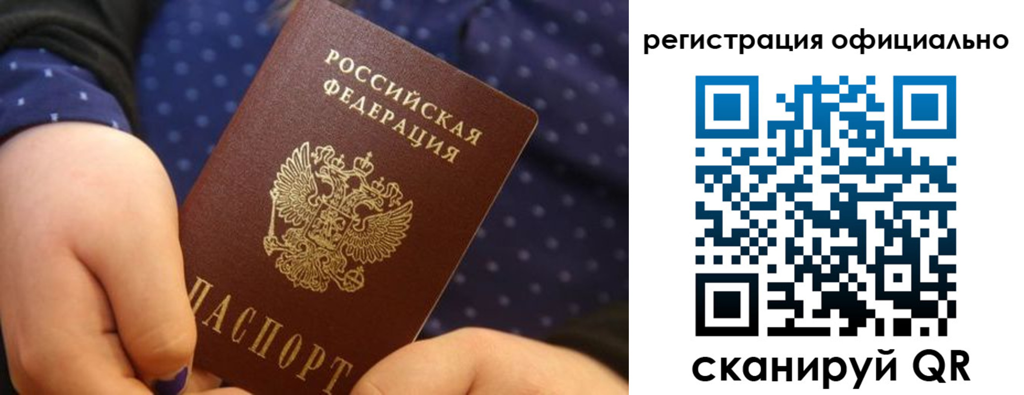 регистрация для школы в Зернограде