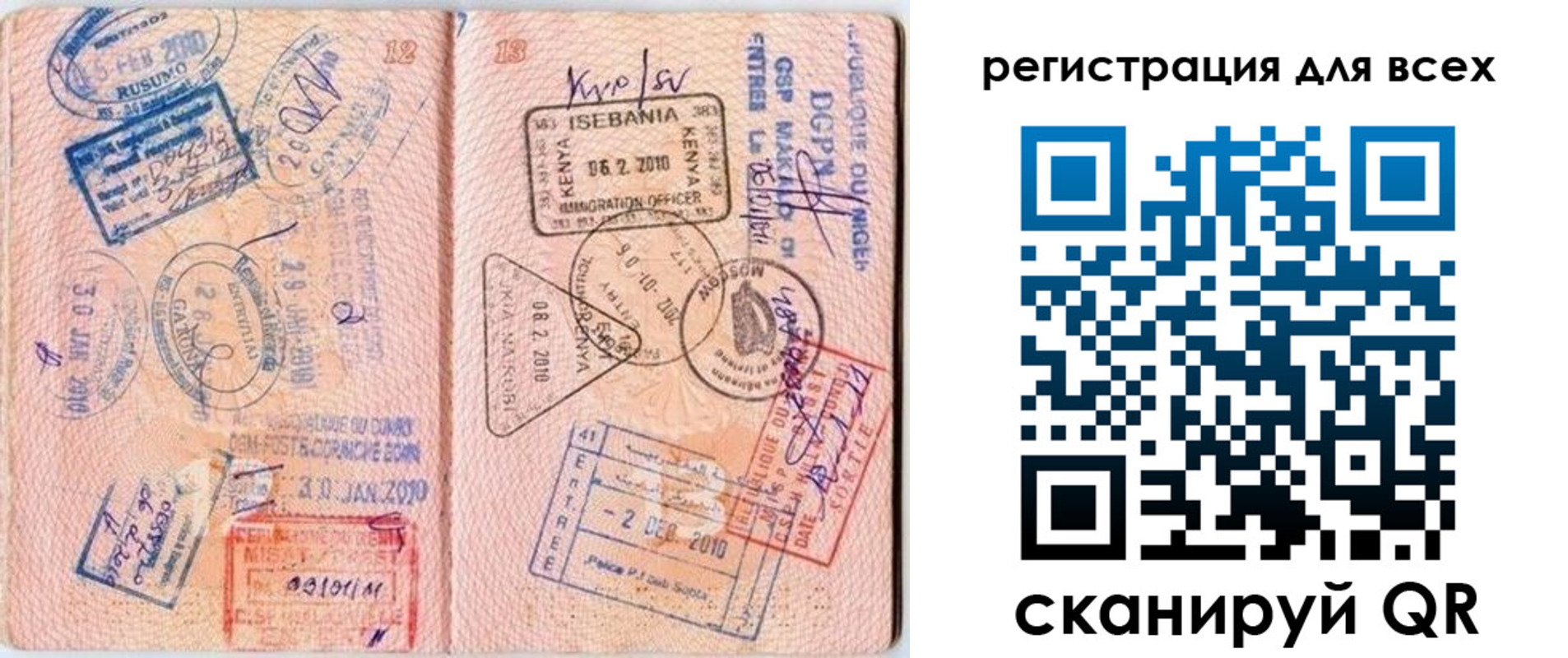 временная регистрация надежно в Зернограде